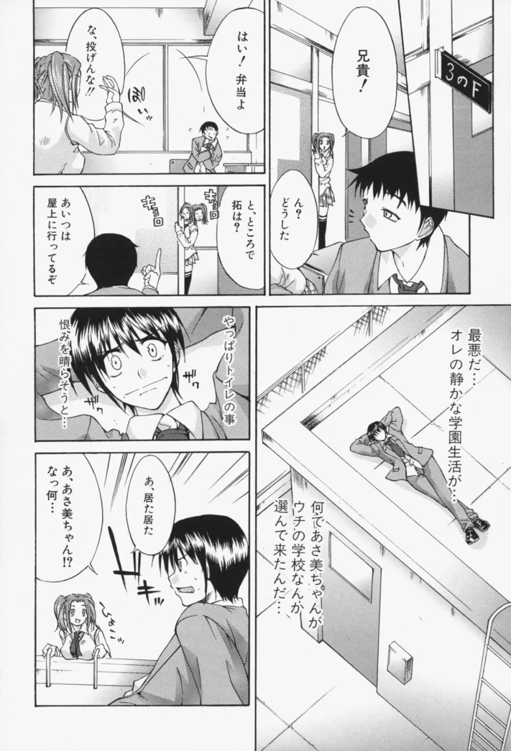 淫性反応 Page.53