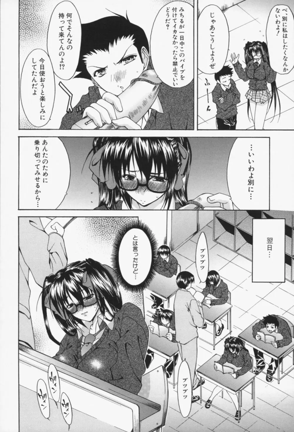 淫性反応 Page.71