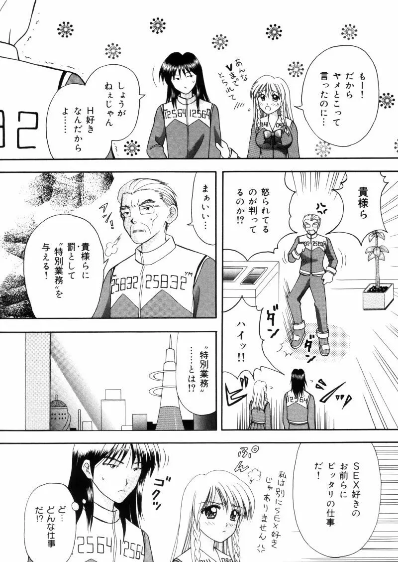 先生♥ Page.102