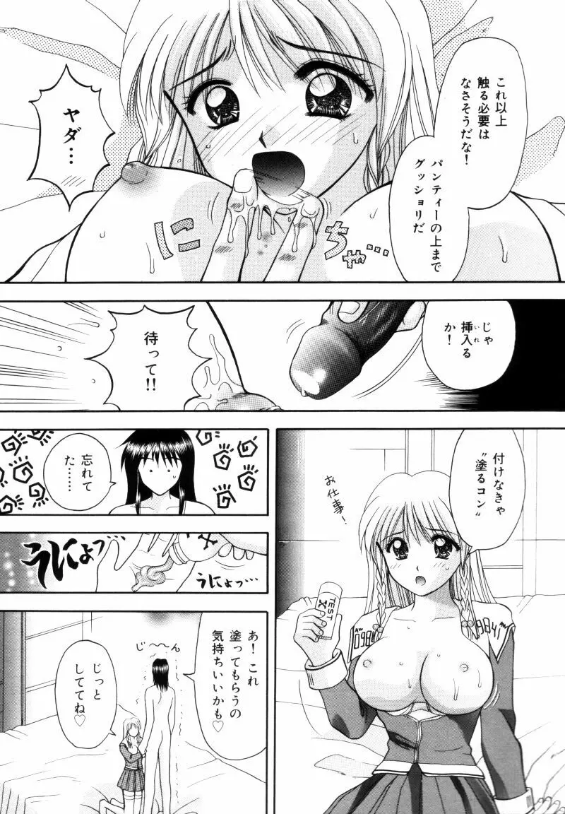 先生♥ Page.105