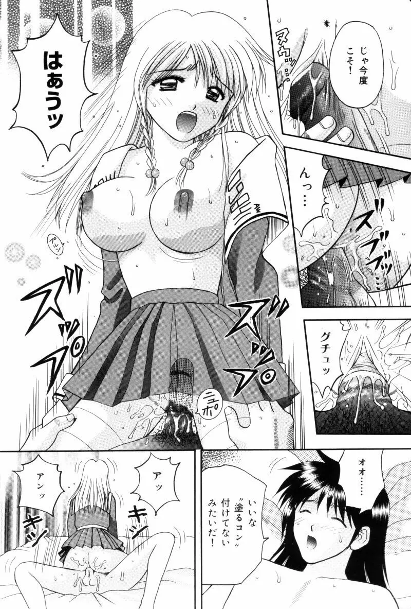 先生♥ Page.106