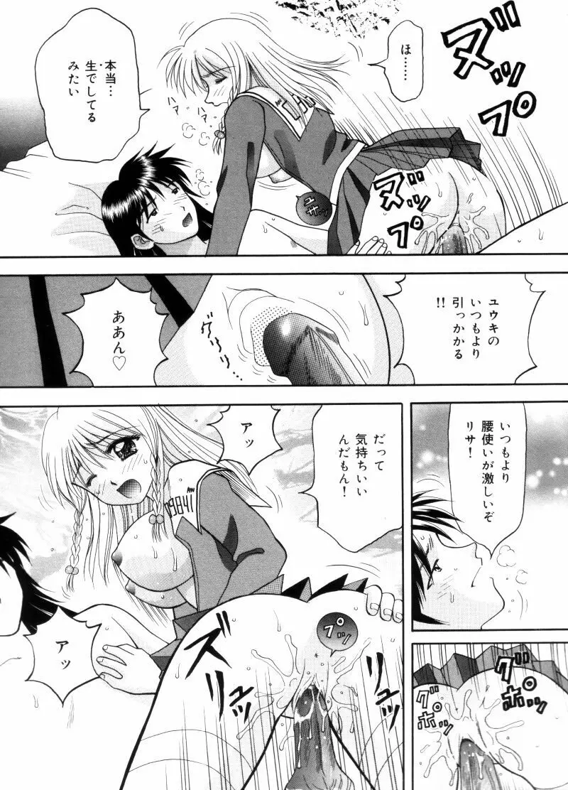 先生♥ Page.107