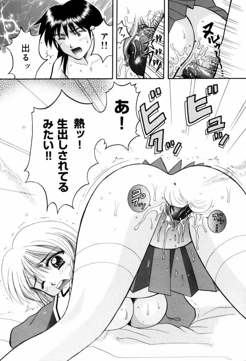 先生♥ Page.108