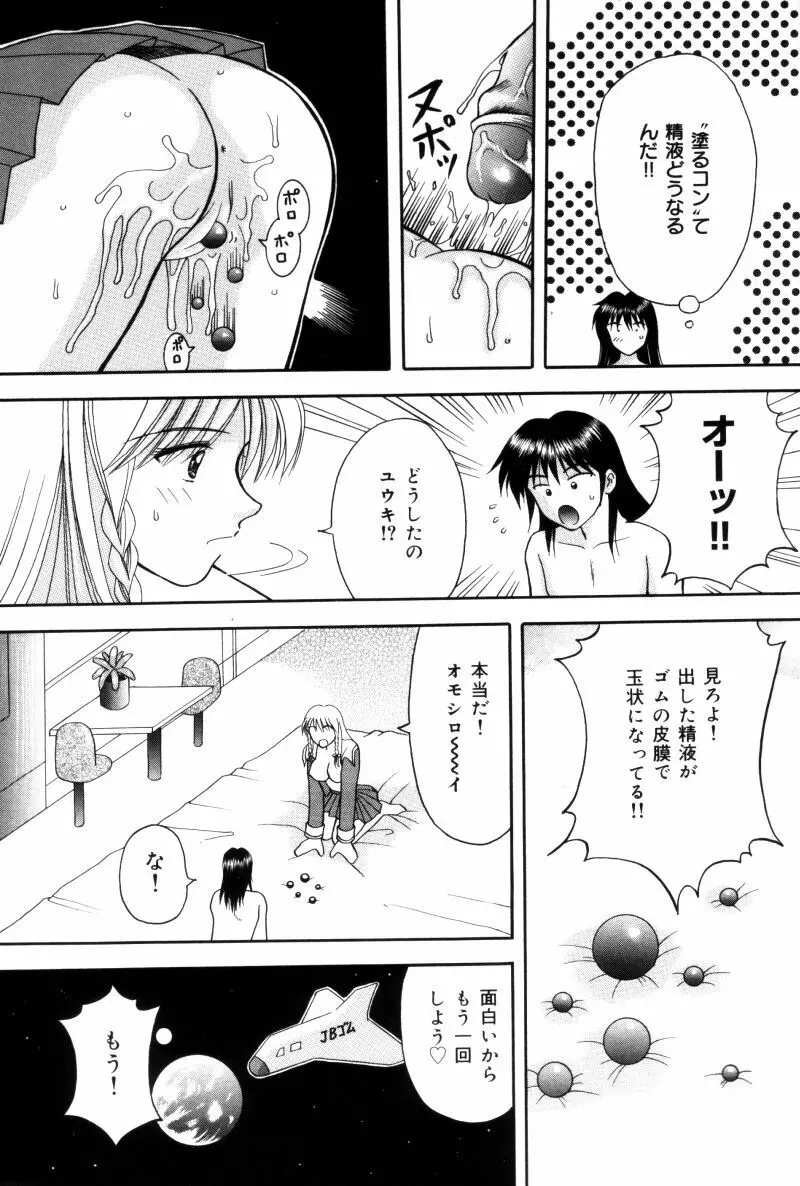 先生♥ Page.109