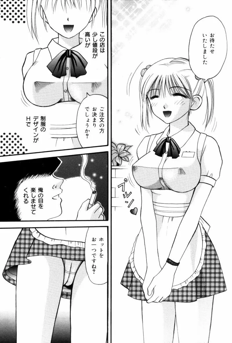 先生♥ Page.113