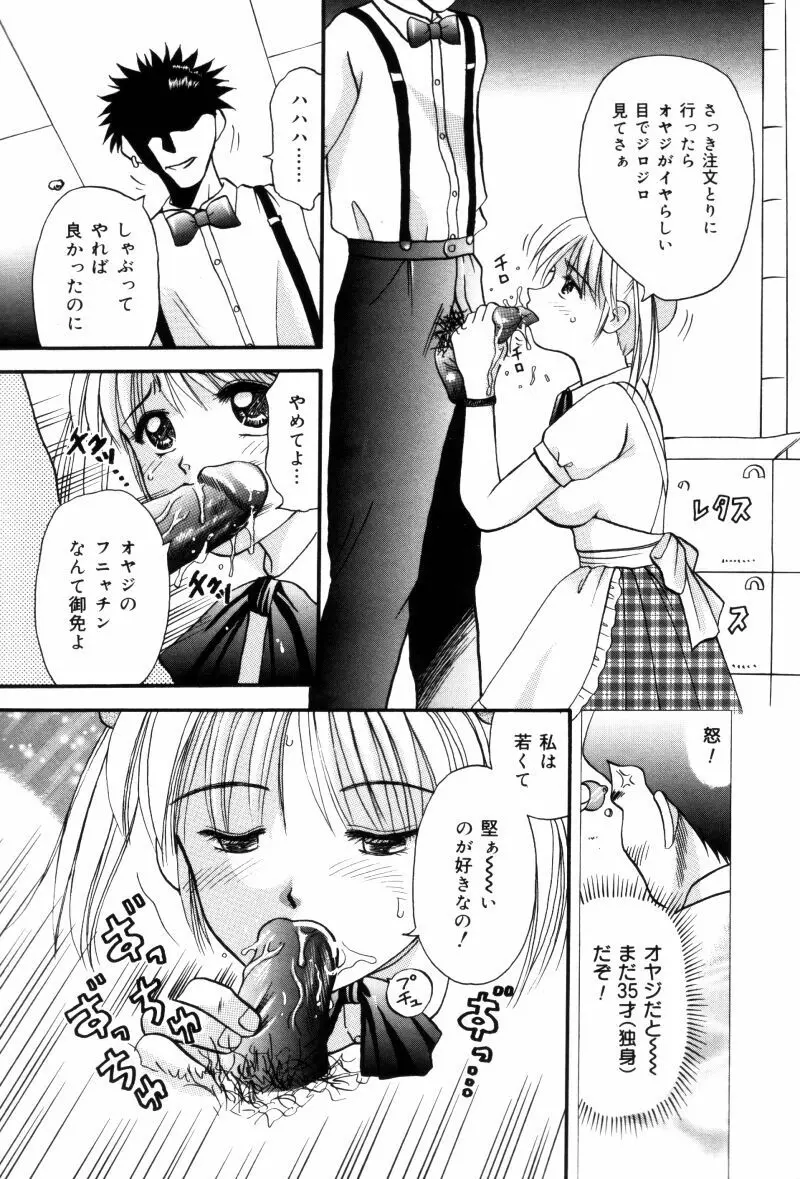 先生♥ Page.116