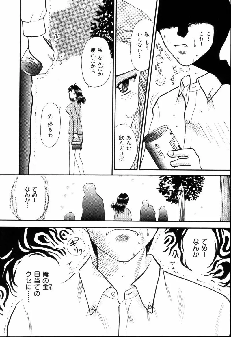 先生♥ Page.126