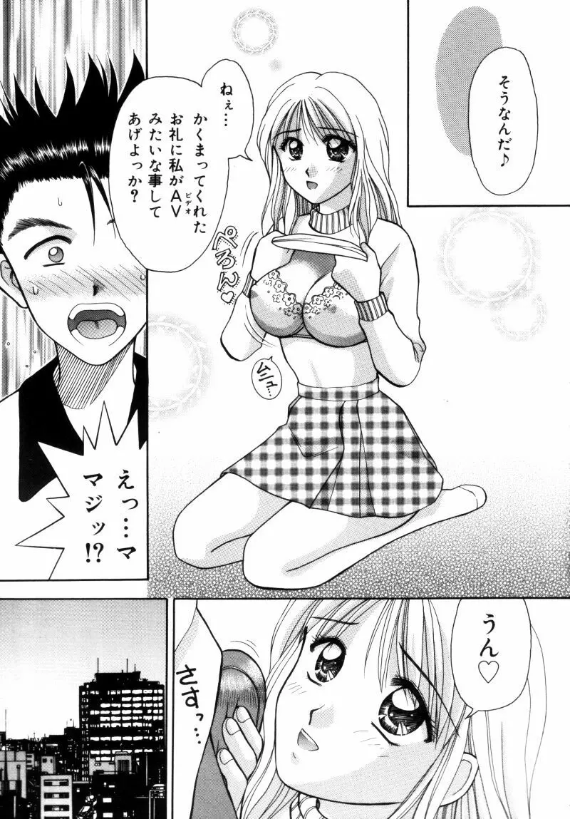 先生♥ Page.13