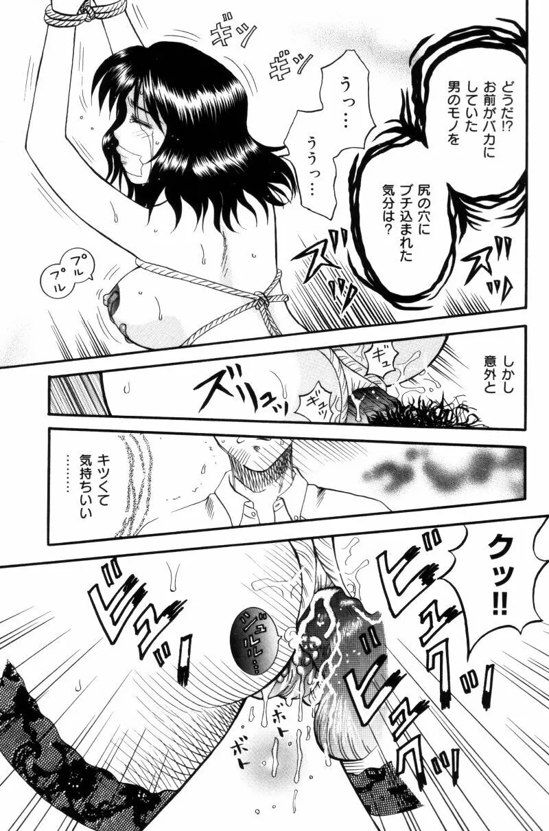 先生♥ Page.133