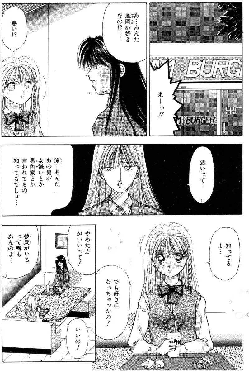 先生♥ Page.136