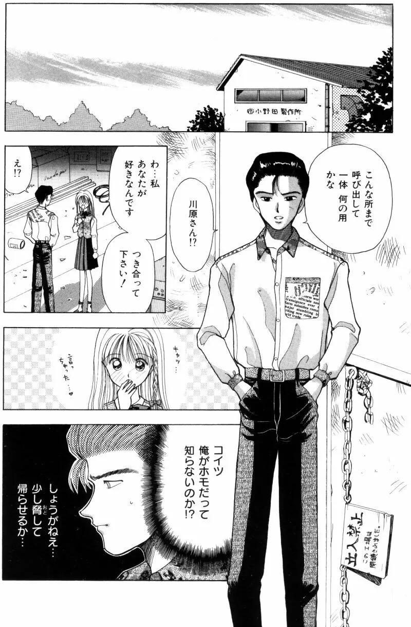 先生♥ Page.138