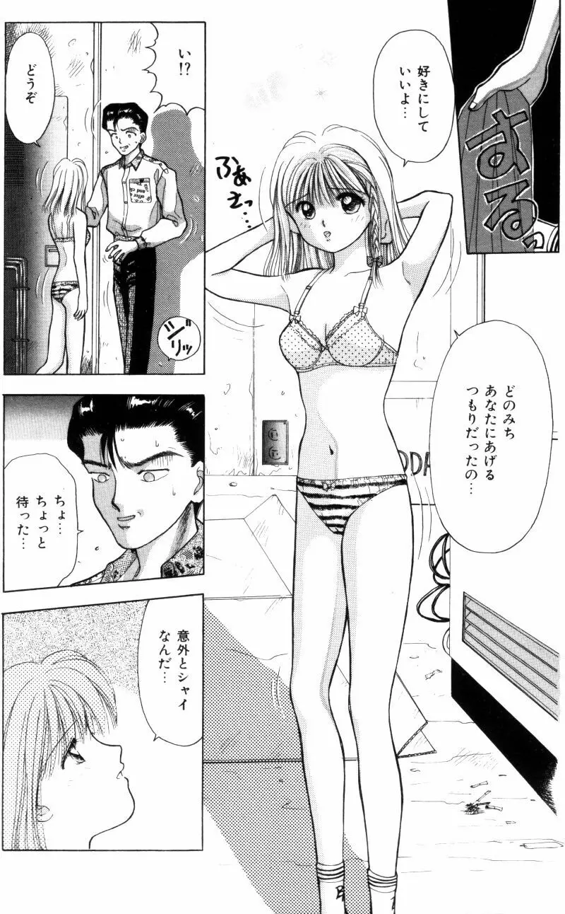 先生♥ Page.140