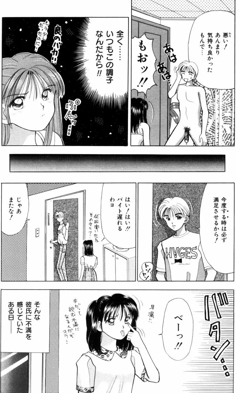 先生♥ Page.152