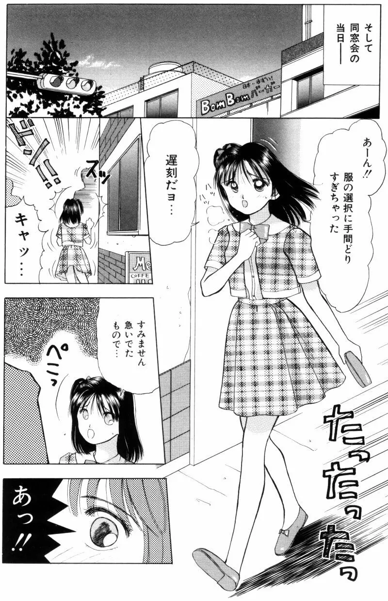 先生♥ Page.154