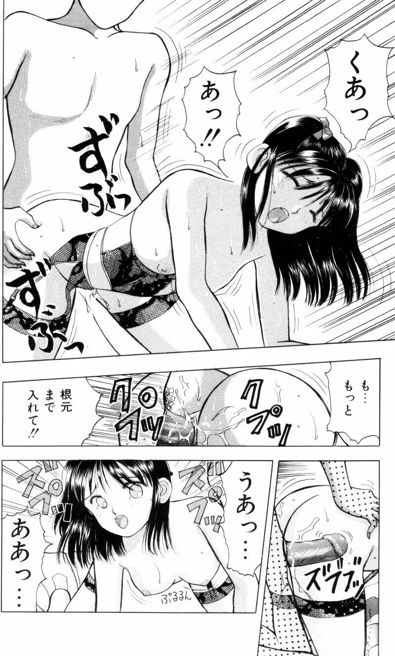 先生♥ Page.160