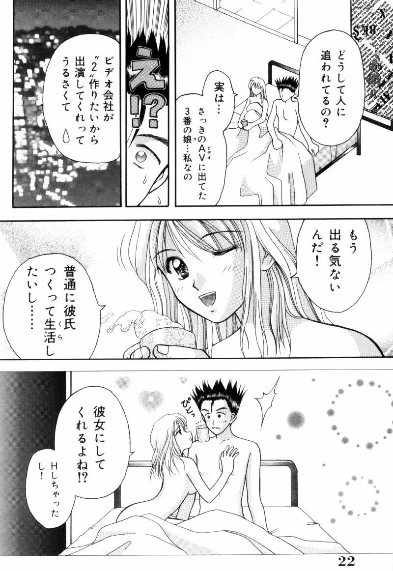 先生♥ Page.22