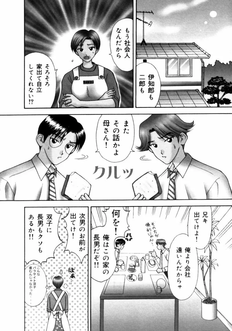 先生♥ Page.24