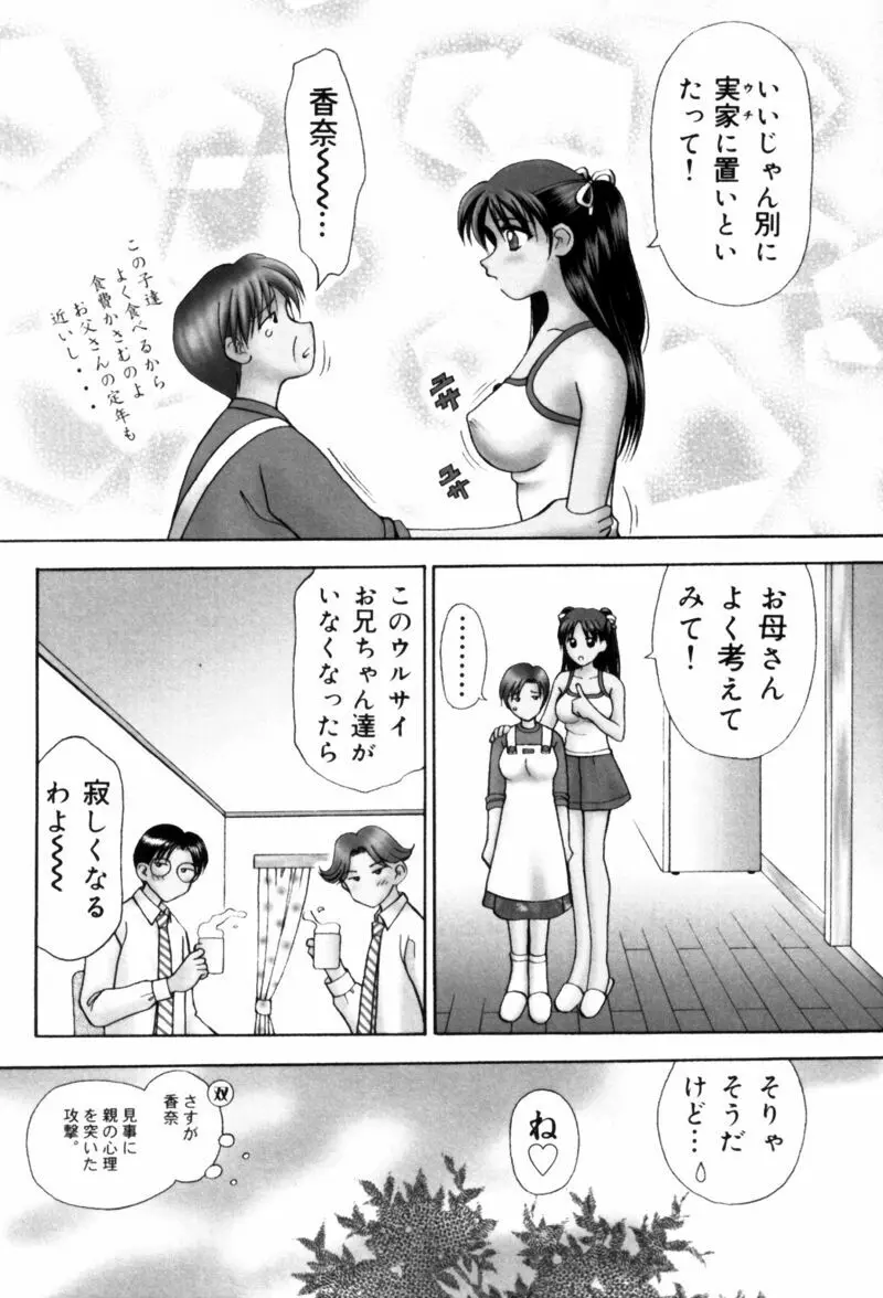 先生♥ Page.26