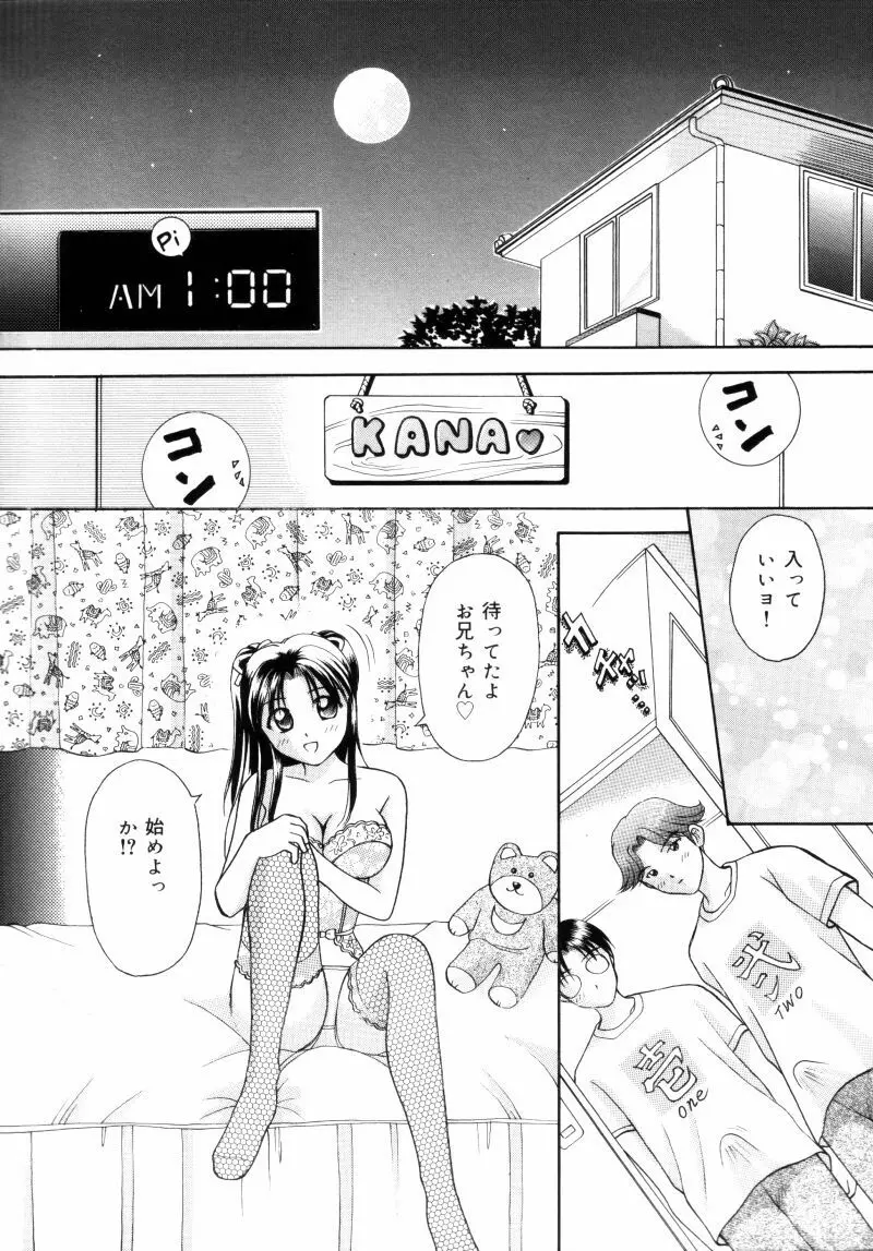 先生♥ Page.30