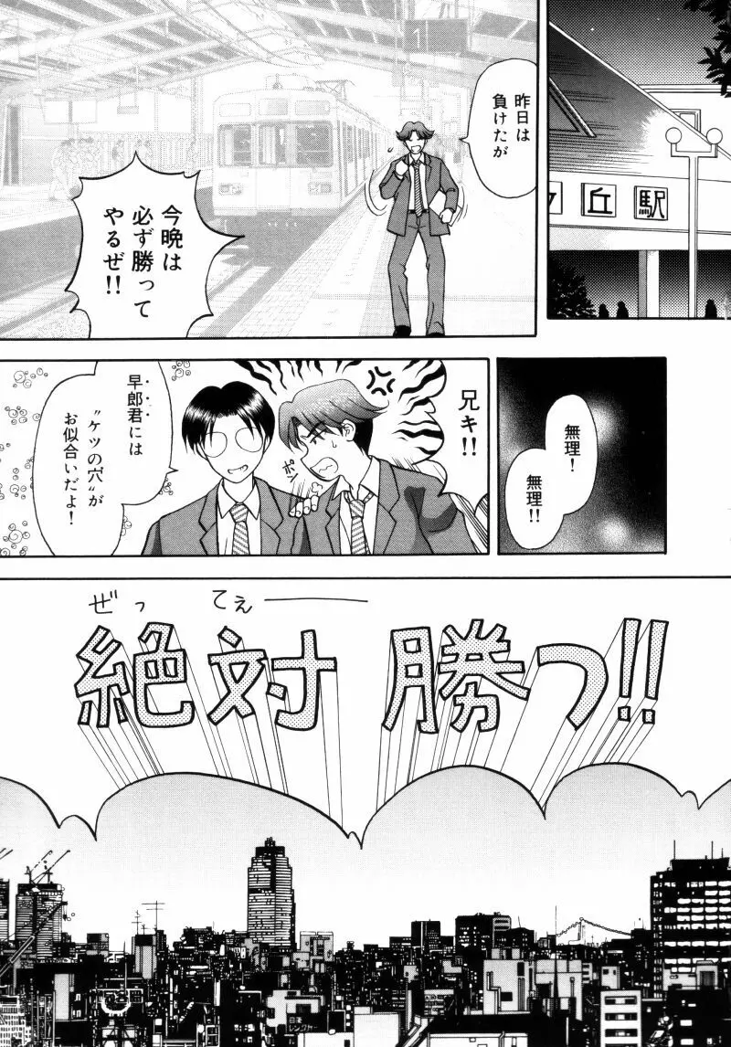 先生♥ Page.39