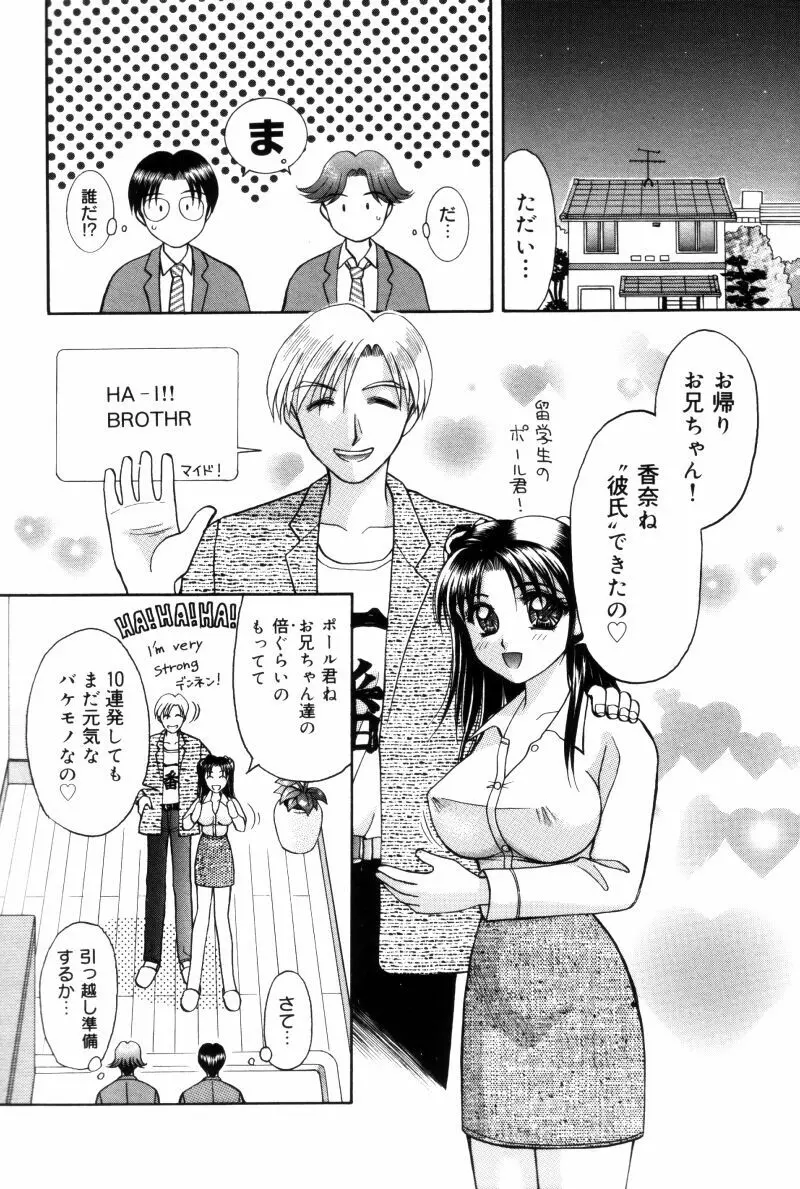 先生♥ Page.40