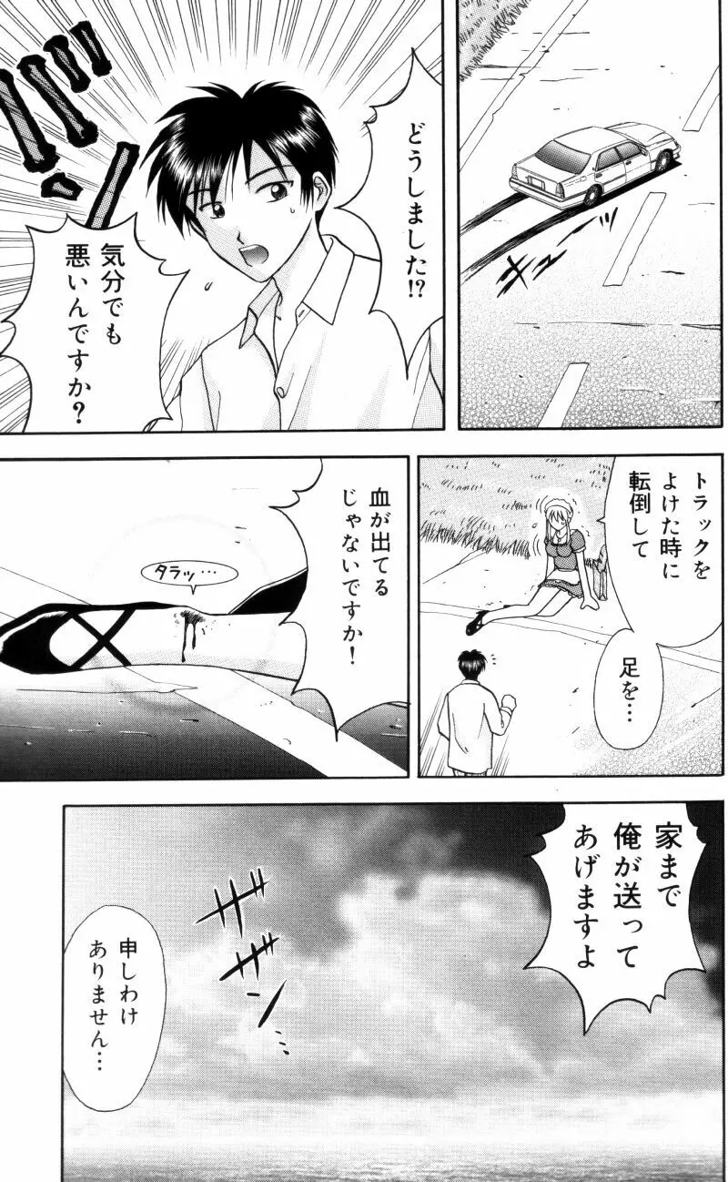 先生♥ Page.43