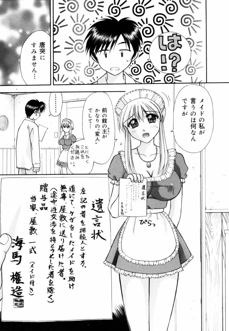 先生♥ Page.45