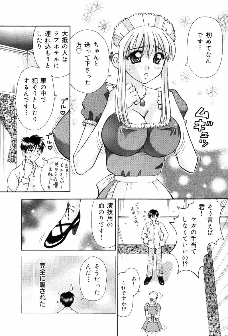 先生♥ Page.46