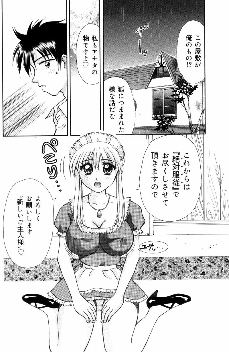 先生♥ Page.47