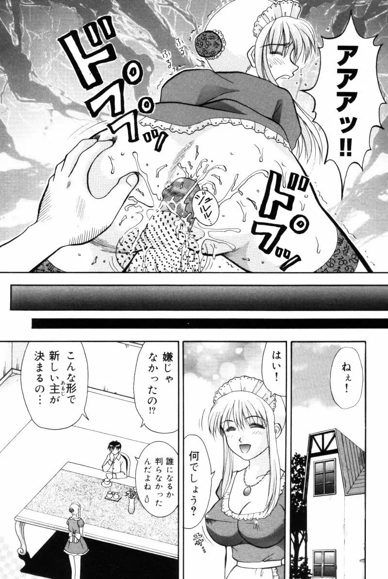 先生♥ Page.57