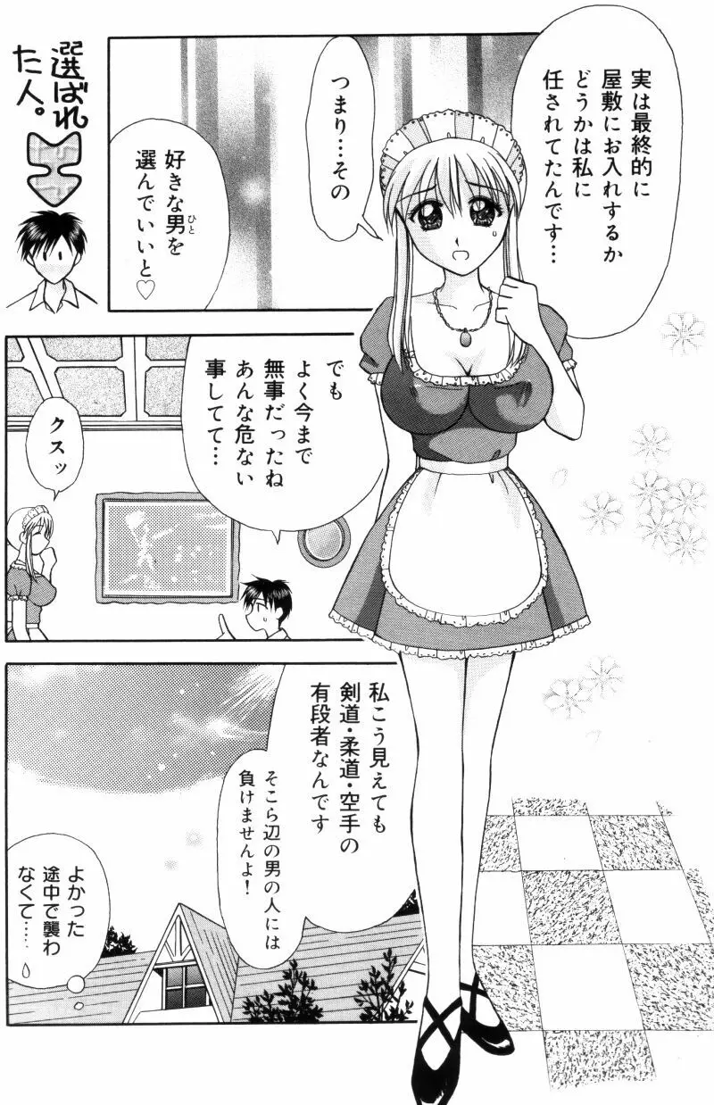 先生♥ Page.58