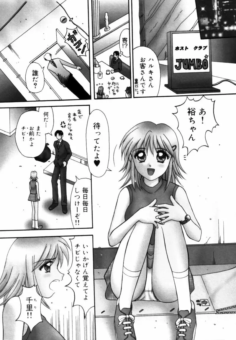 先生♥ Page.63