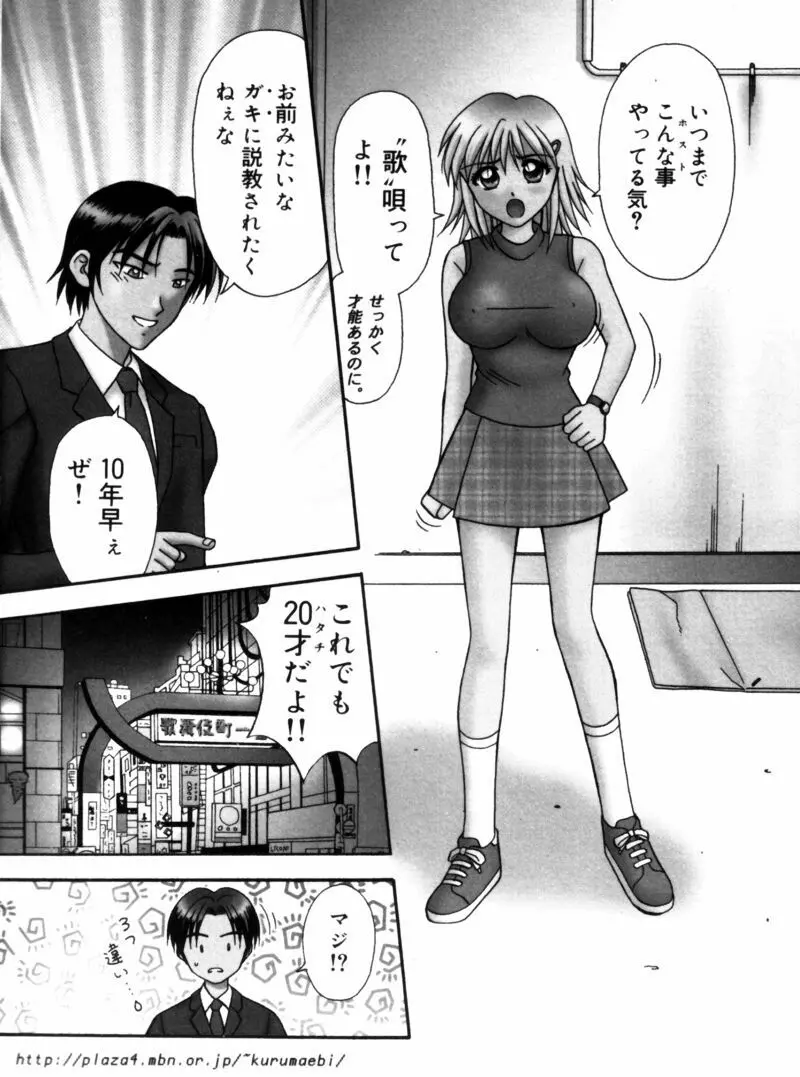 先生♥ Page.64