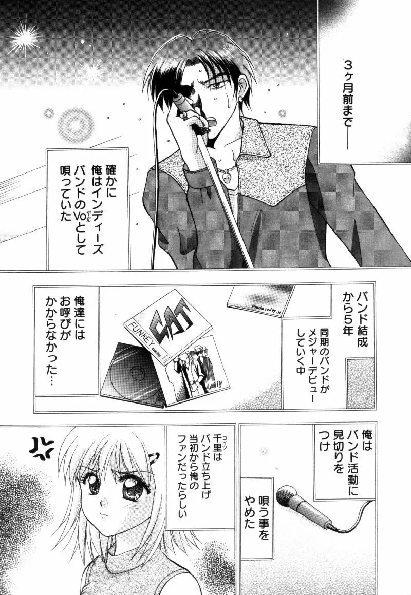 先生♥ Page.65