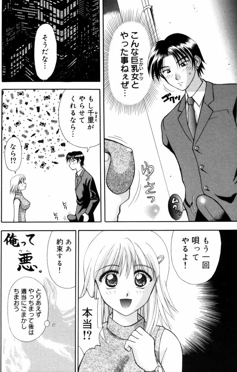 先生♥ Page.68