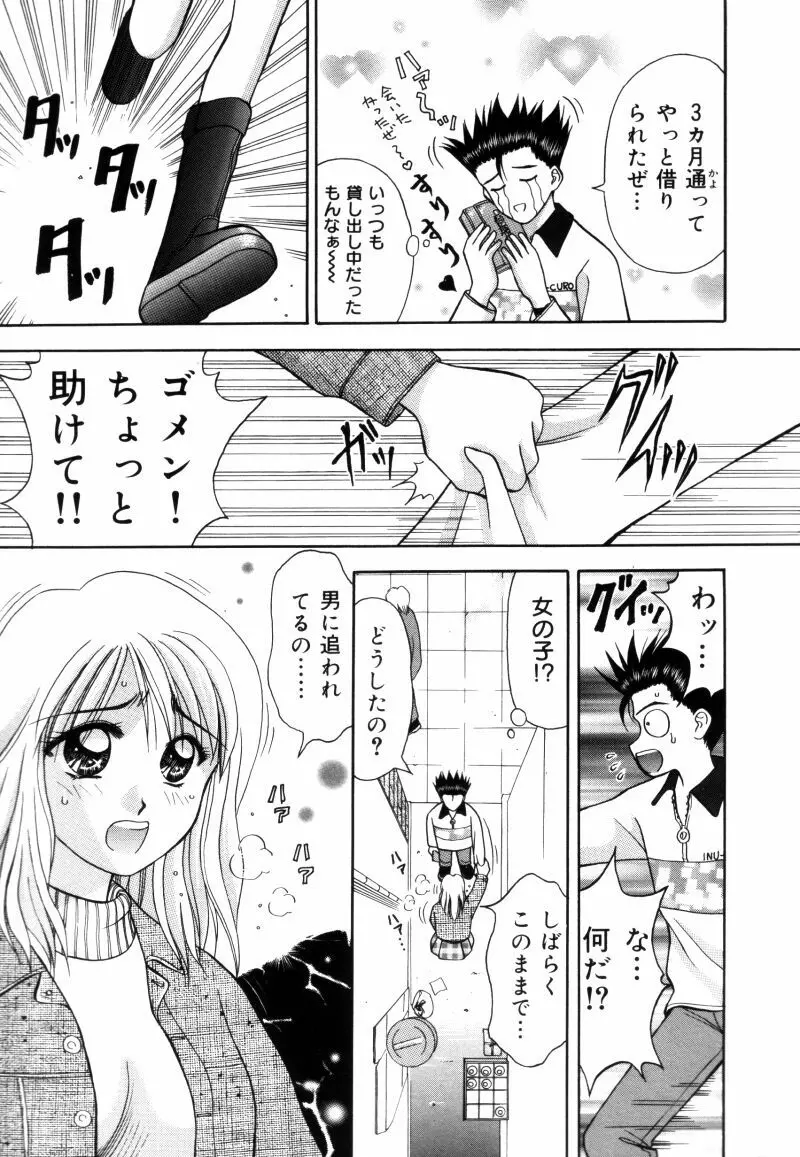 先生♥ Page.7