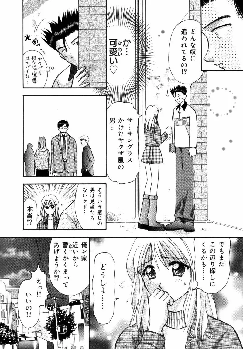 先生♥ Page.8