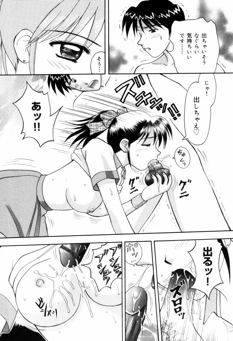 先生♥ Page.89