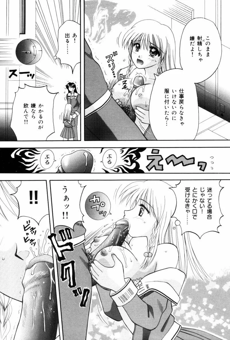 先生♥ Page.99