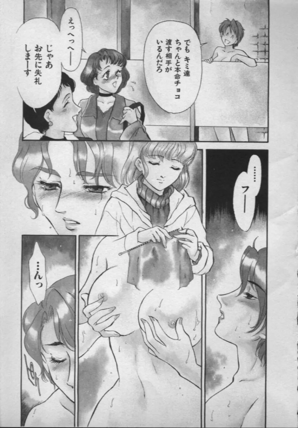 [ふじいあきこ, 秋山道夫] OO(ダブルオー) II 純潔の反作用 Page.100