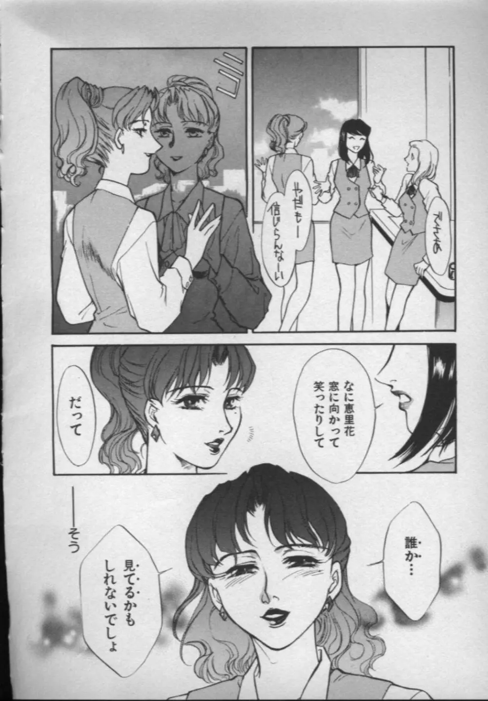 [ふじいあきこ, 秋山道夫] OO(ダブルオー) II 純潔の反作用 Page.129