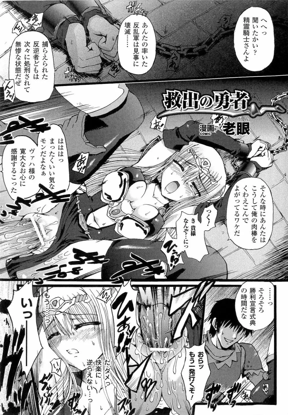 精霊騎士アクエアル Page.16