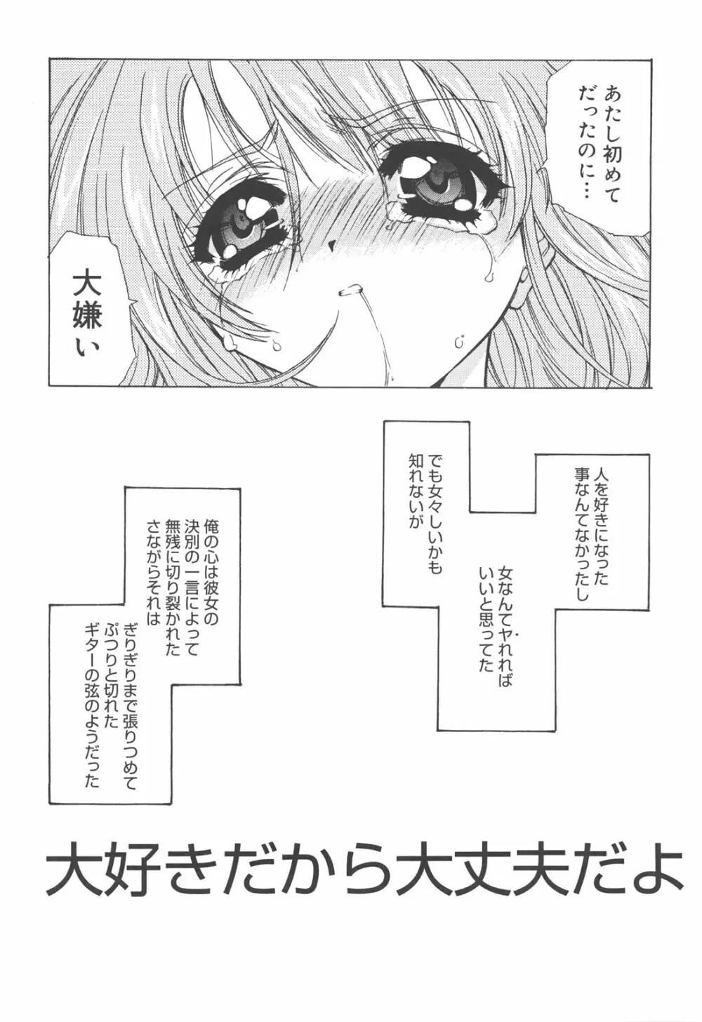 アタシがシテあげる☆ Page.147