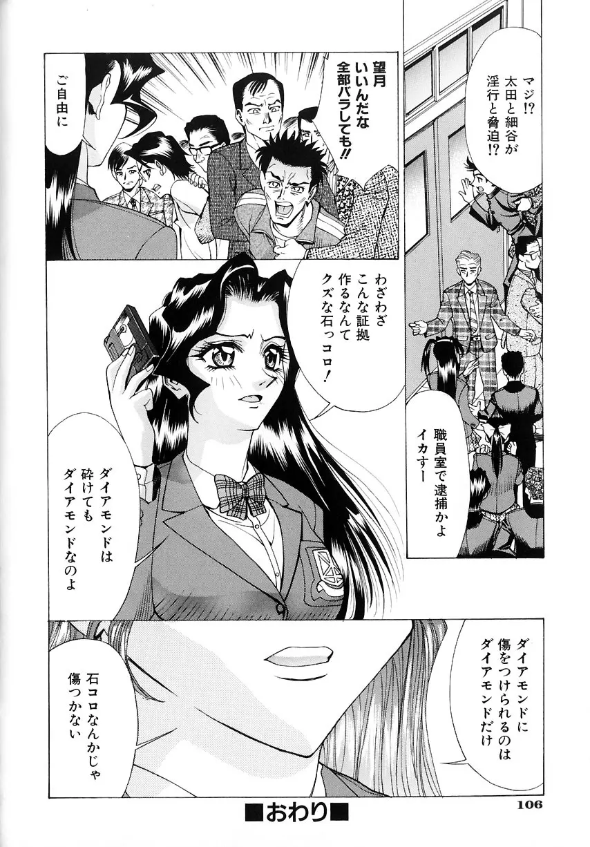 #濃縮隷悶 Page.100