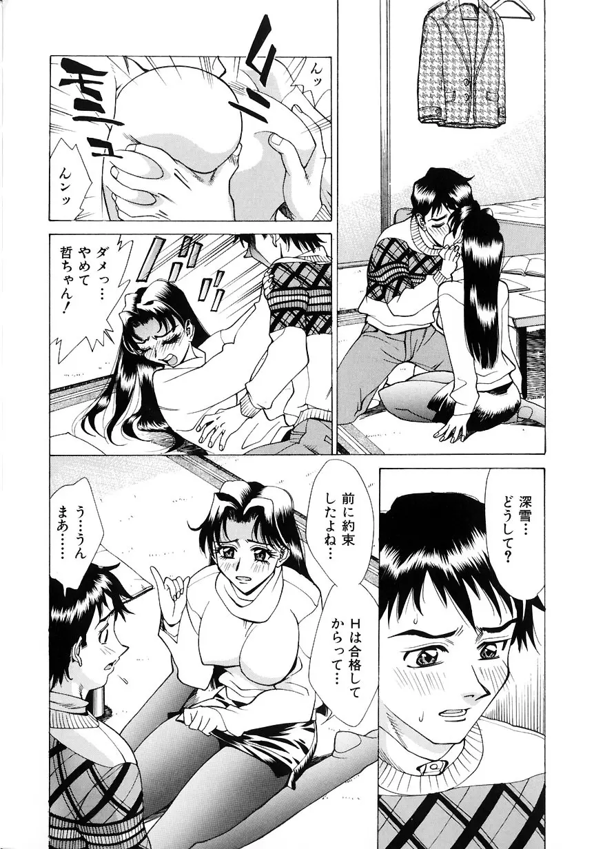 #濃縮隷悶 Page.106