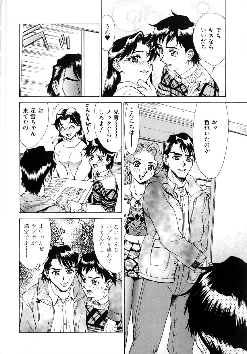 #濃縮隷悶 Page.108