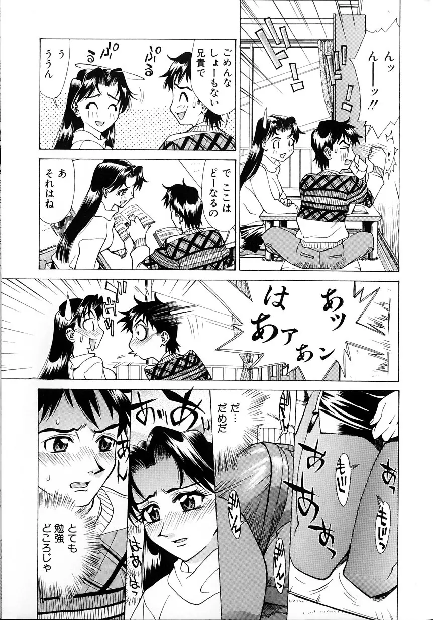 #濃縮隷悶 Page.111