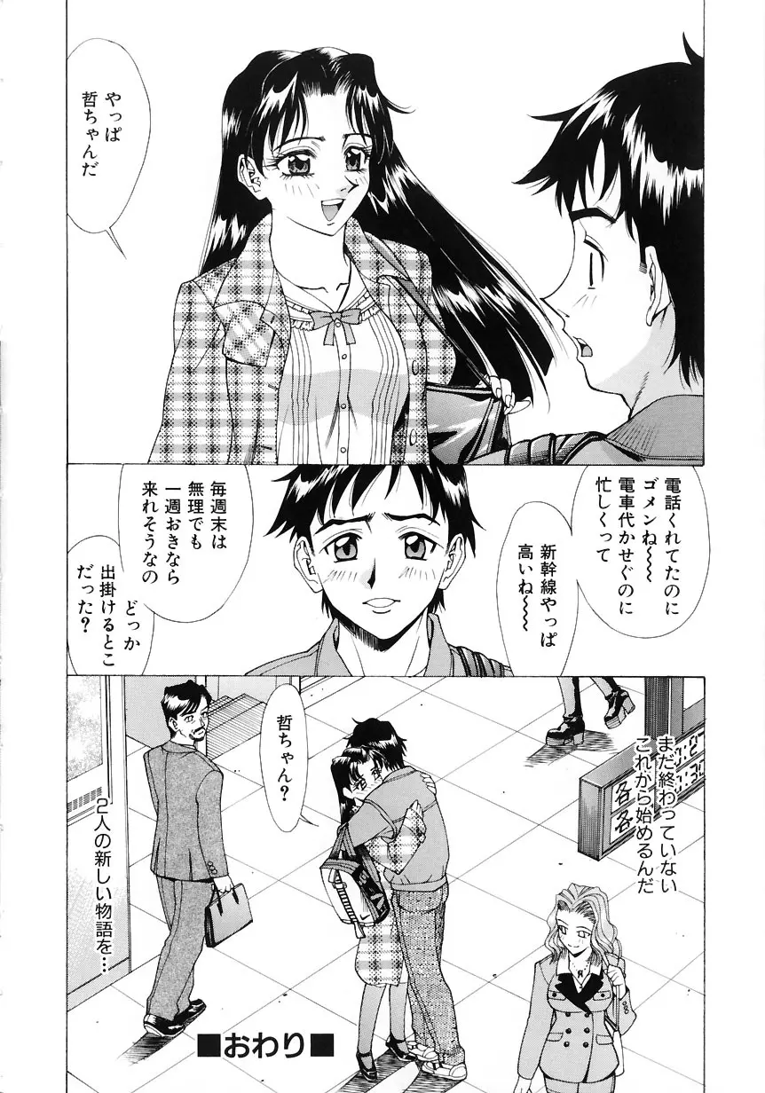 #濃縮隷悶 Page.125