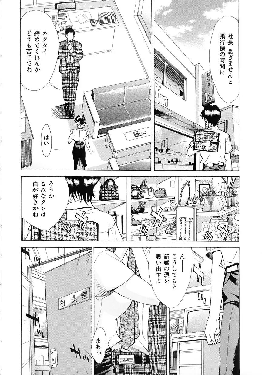 #濃縮隷悶 Page.127