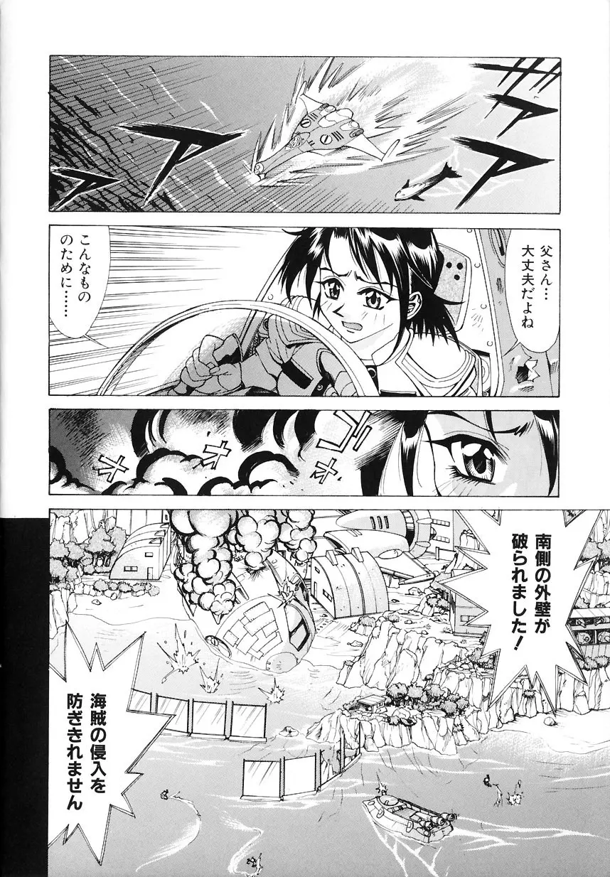 #濃縮隷悶 Page.13